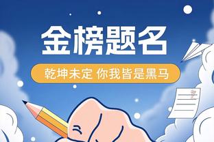 浓眉：球队以防守为荣 当防守好时我们的进攻也会跟着变好